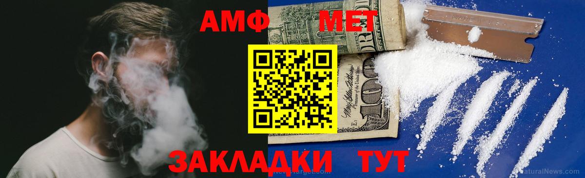 Amphetamine Розовый Серпухов