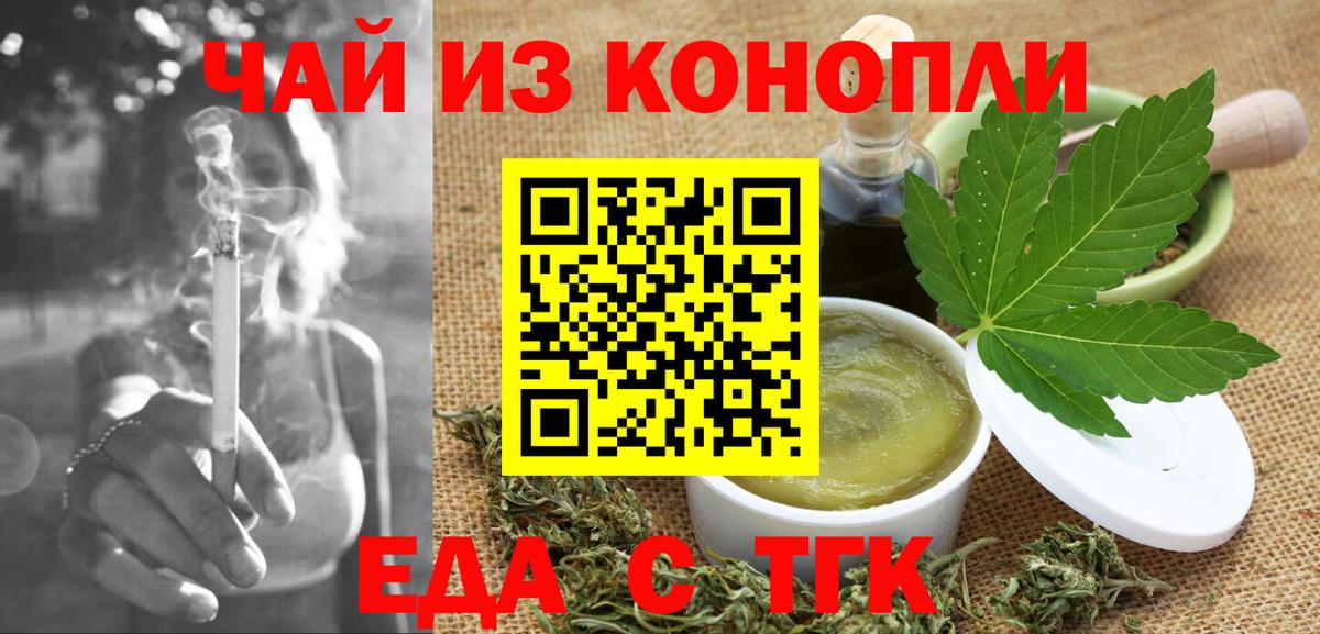 Серпухов  Cannafood конопля  Вход с VPN 