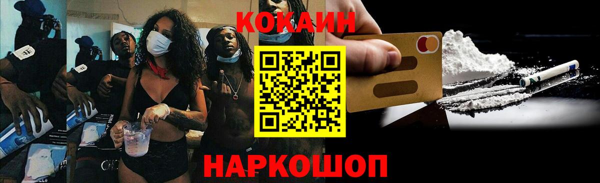 Серпухов  Cocaine 99%  Вход с VPN 