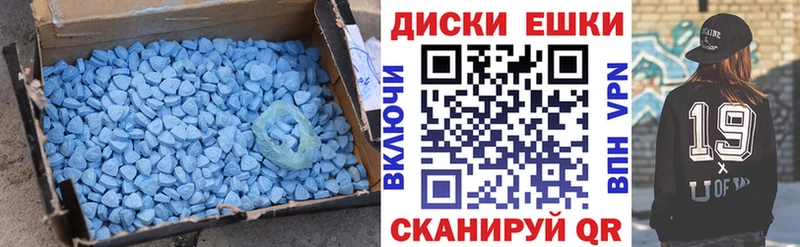 дарнет шоп  Серпухов  ЭКСТАЗИ круглые 