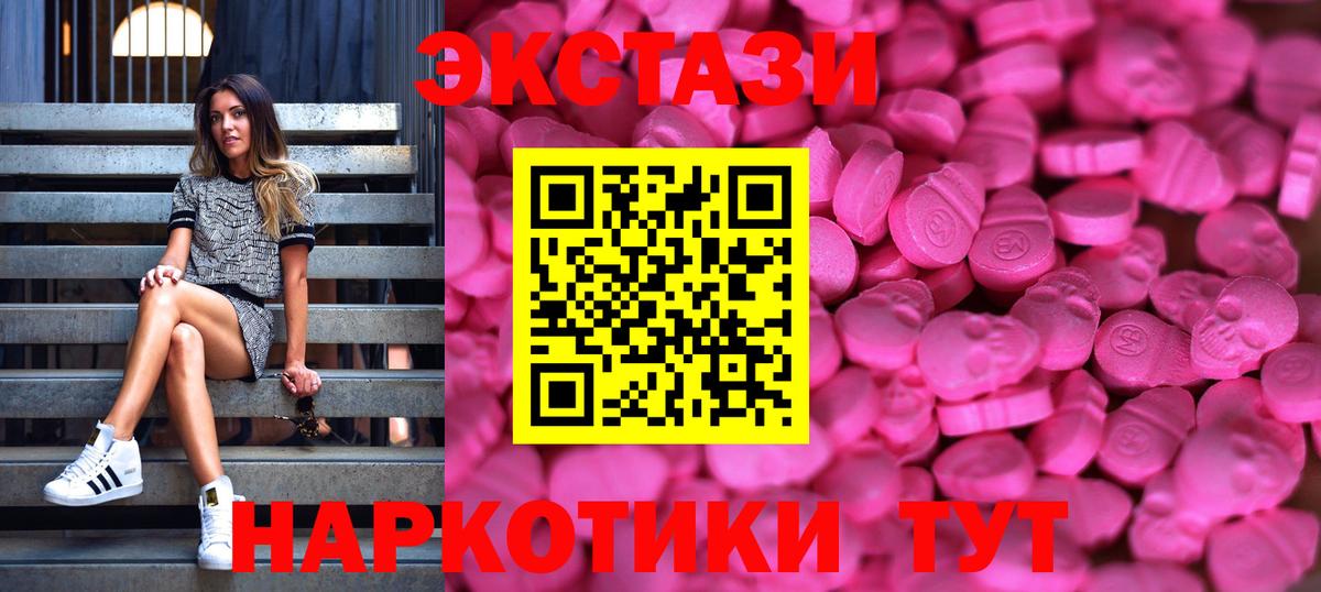Ecstasy VHQ  Ecstasy  Вход с VPN  Серпухов  Ecstasy 280 MDMA 