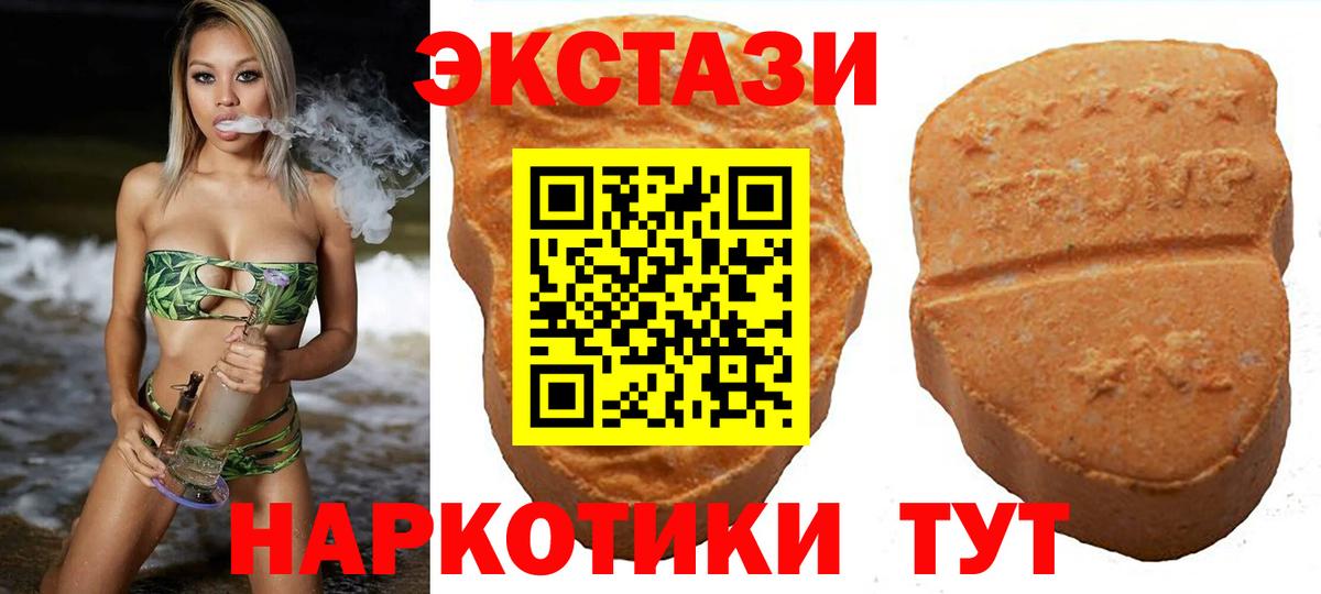 Ecstasy круглые Серпухов