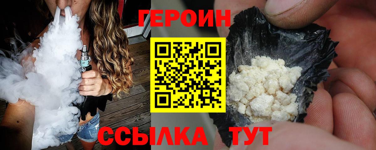 Серпухов  ГЕРОИН хмурый  Вход с VPN 