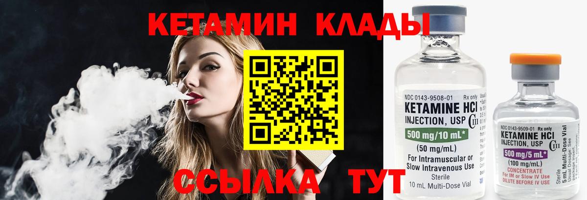 Кетамин VHQ Серпухов