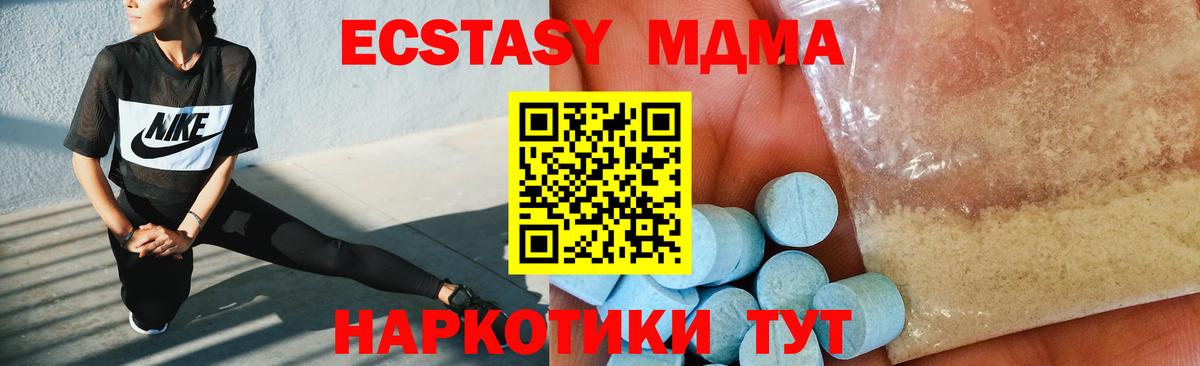 МДМА  Вход с VPN  MDMA молли  Серпухов  МДМА молли 