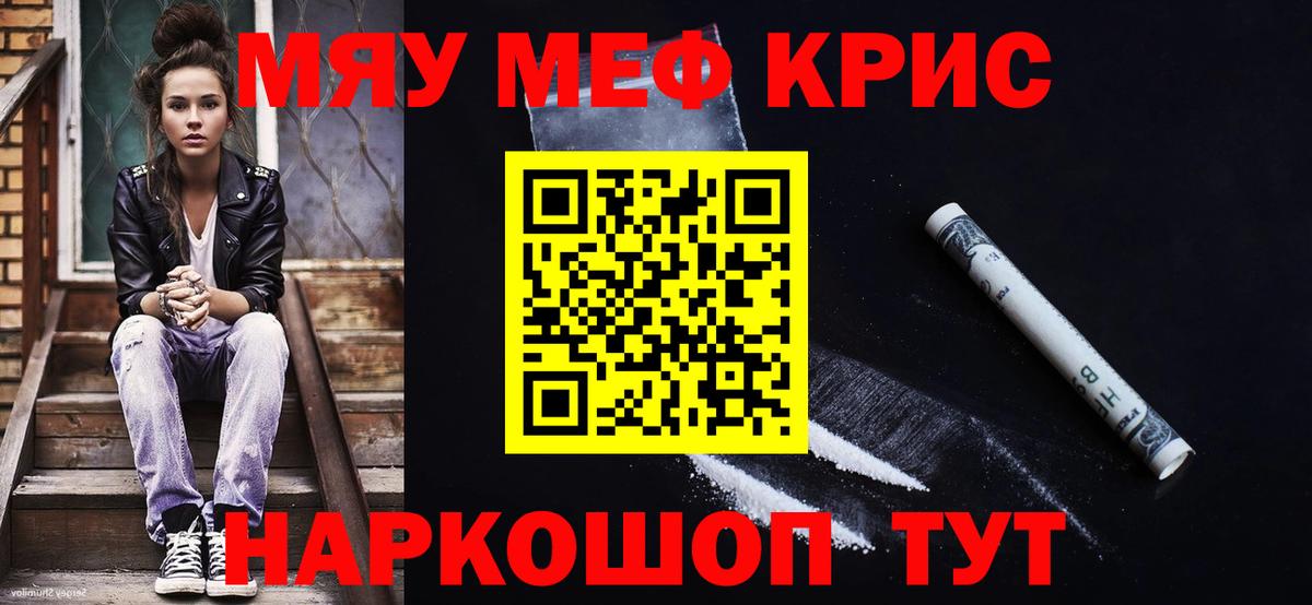 Меф мука Серпухов