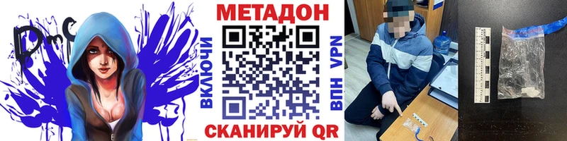 МЕТАДОН кристалл  где купить наркоту  Серпухов 