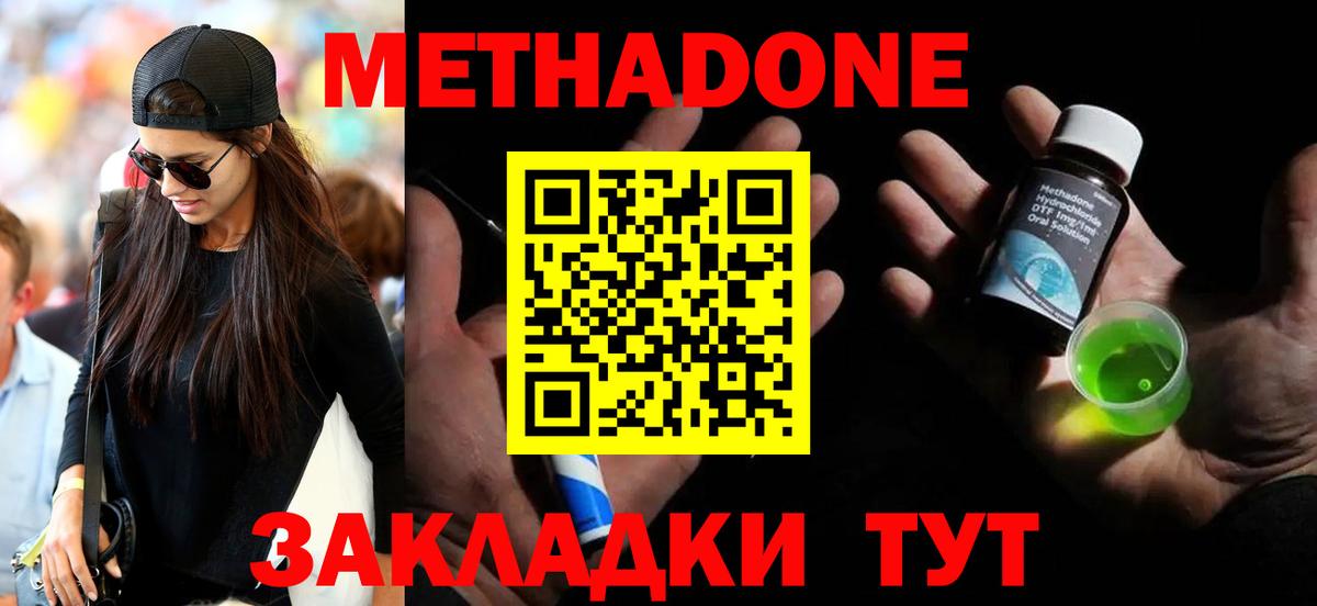 Серпухов  сайты даркнета Telegram  Вход с VPN  Метадон VHQ  МЕТАДОН кристалл 