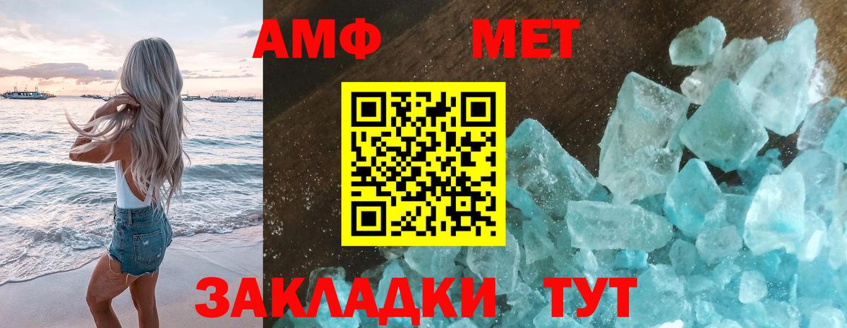 Первитин  МЕТАМФЕТАМИН винт  Вход с VPN  Серпухов 