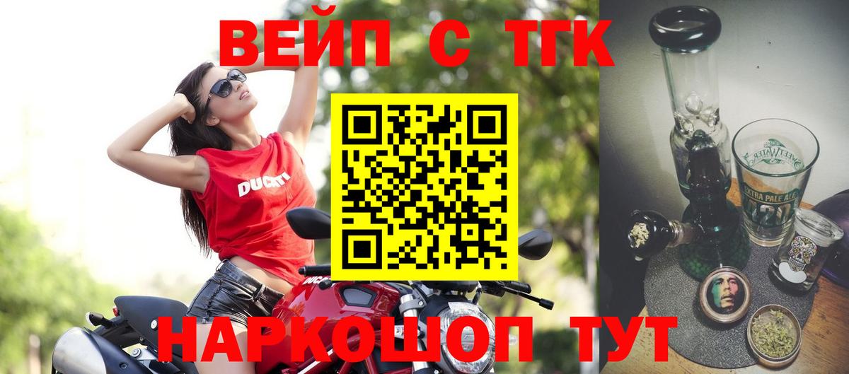 ТГК жижа Серпухов
