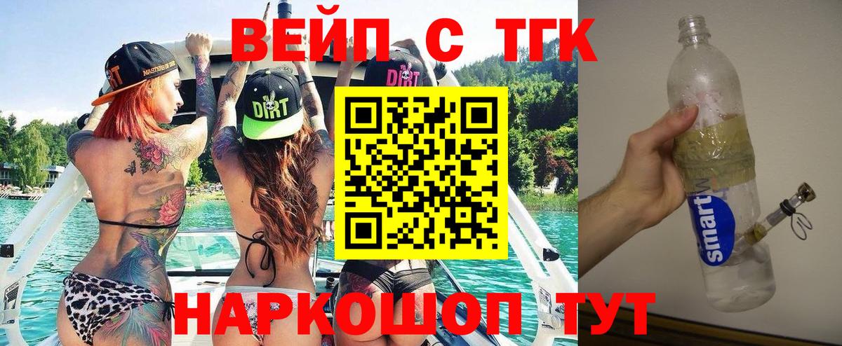 Дистиллят ТГК THC oil  Дистиллят ТГК вейп  Серпухов  Вход с VPN 