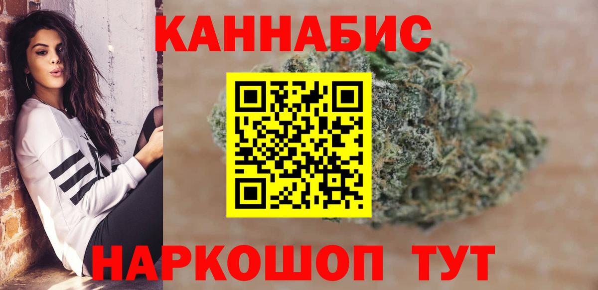 Канабис White Widow  Вход с VPN  Серпухов  Бошки Шишки план 